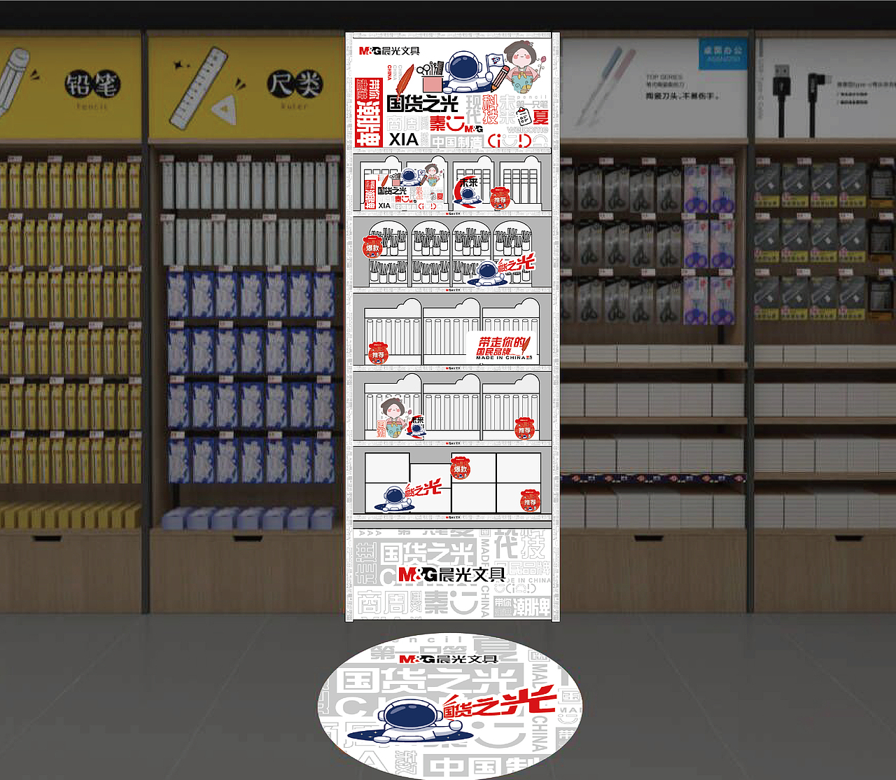 晨光文具-线下主题物料设计（图ZMjg1MDk3ODM2） - 宣传物料 - 站酷设计师胡里糊涂原创素材 - 站酷ZCOOL