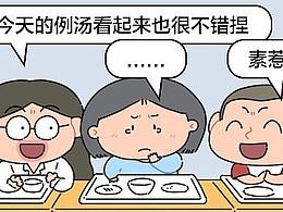 半年前的日常2則