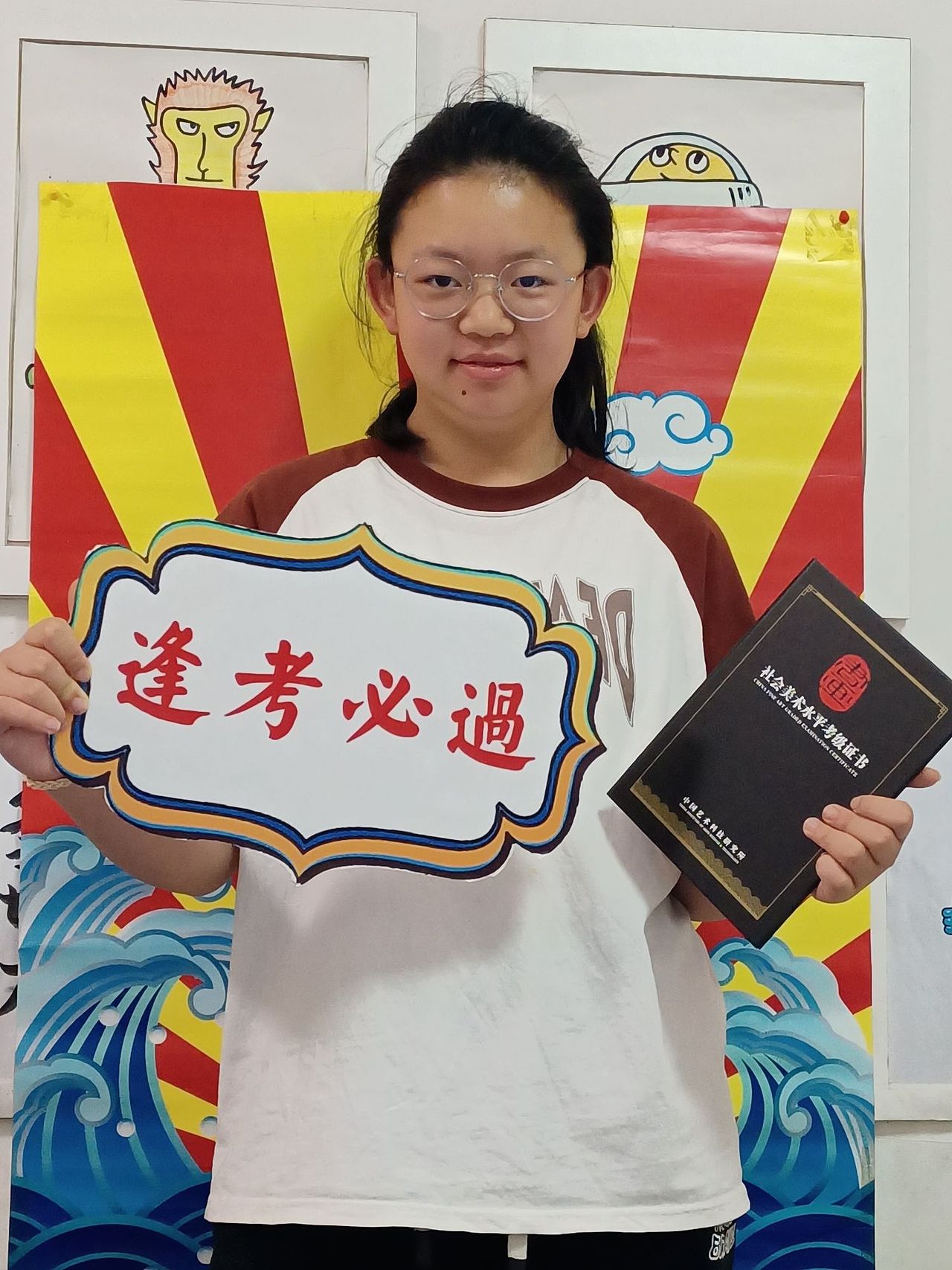 童萌君美术考级