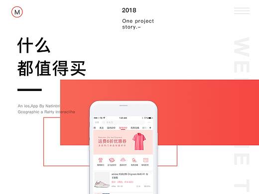 电商APP