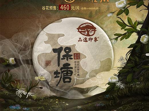 主图（个人主页-ZMjk3NDM3OTI=） - 宣传物料 - 站酷设计师xiu吱吱原创素材 - 站酷ZCOOL