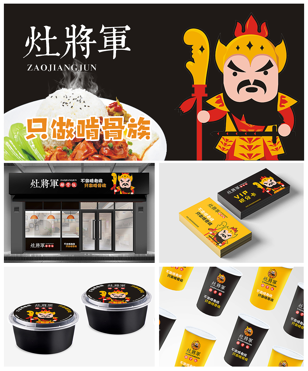 独树品牌设计 标志VI品牌形象设计 餐饮连锁店面设计