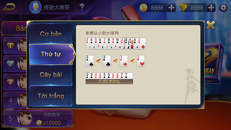 越南跑得快（图ZMjA3NjcwNzY0） - 游戏UI - 站酷设计师疼逊大表哥原创素材 - 站酷ZCOOL