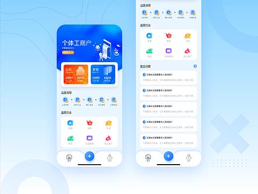 个体(gs)户小程序设计