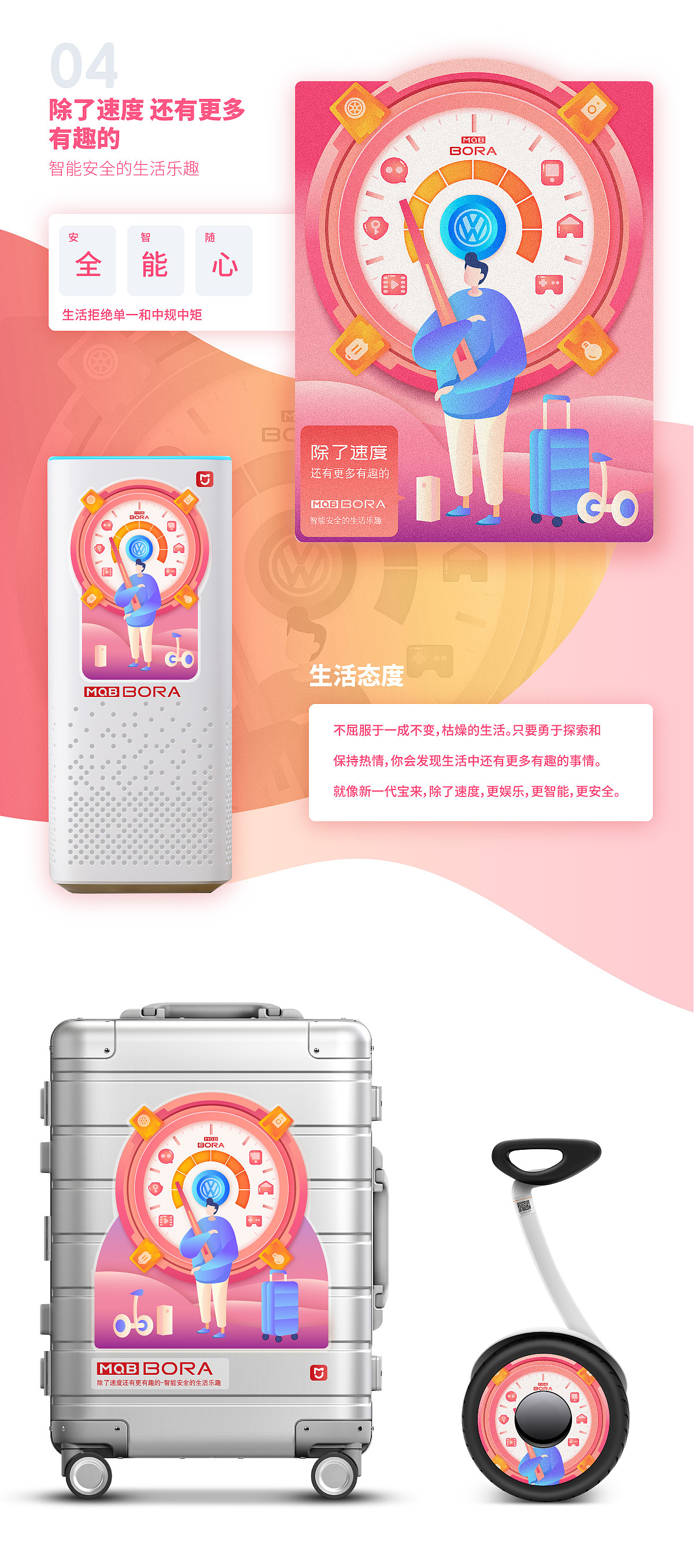 品质生活 一路随行（图ZMTI4MjE1MTU2） - 图案 - 站酷设计师一串宋团子原创素材 - 站酷ZCOOL