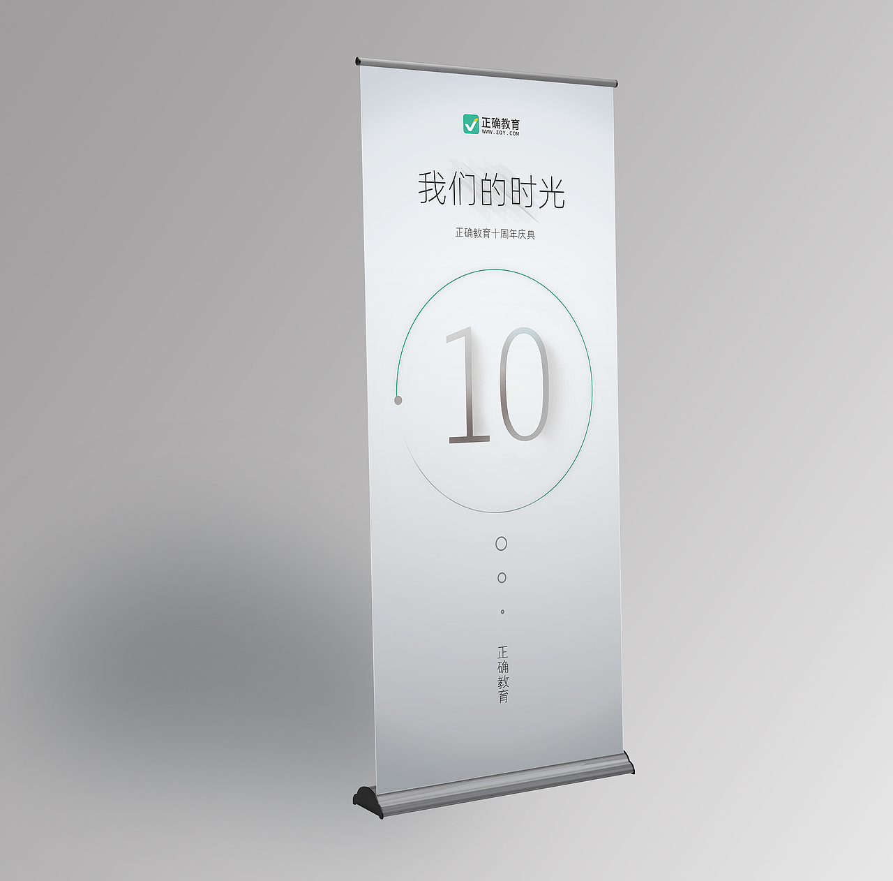 易拉宝、展架（图ZMTY2NzE3ODQ4） - 宣传物料 - 站酷设计师郭富贵a原创素材 - 站酷ZCOOL