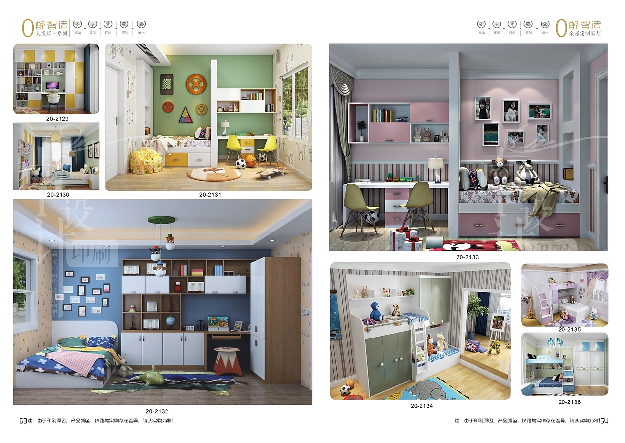 全屋定制画册设计印刷板式家具图册定制家具图册定做