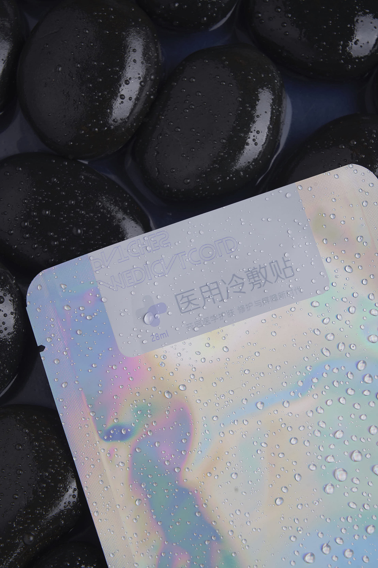 镭射面膜-械字号面膜