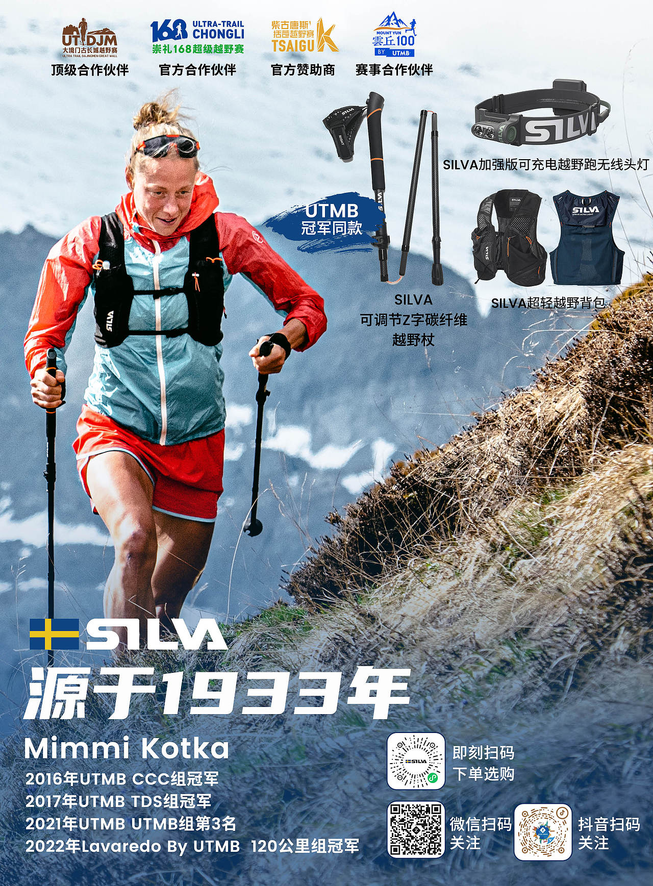 大境门古长城越野赛秩序册（图ZMzY5MzIyMTAw） - 书籍/画册 - 站酷设计师云梦James原创素材 - 站酷ZCOOL