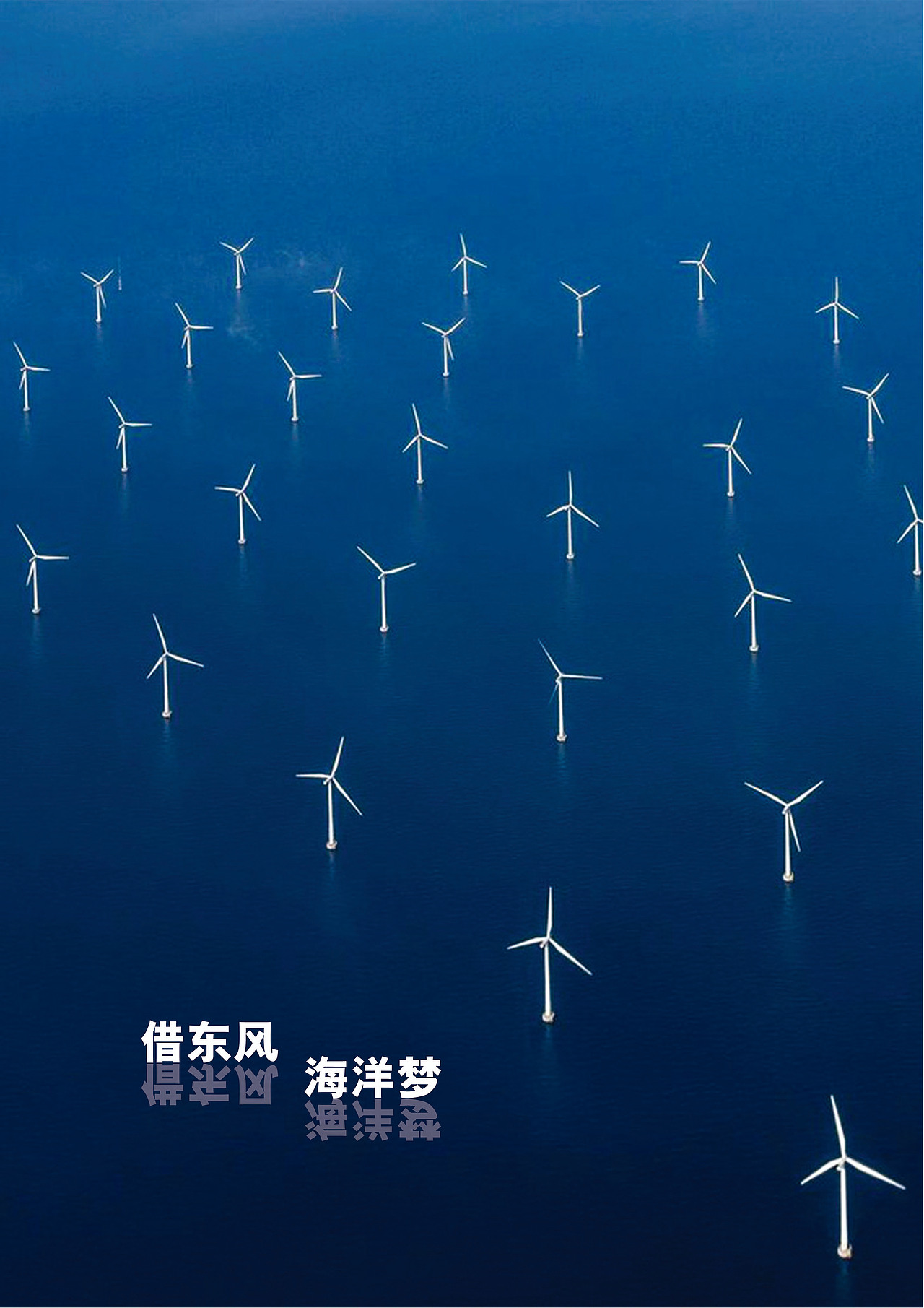 海洋（图ZMjEyMDcyNTY=） - 宣传物料 - 站酷设计师周宇航原创素材 - 站酷ZCOOL