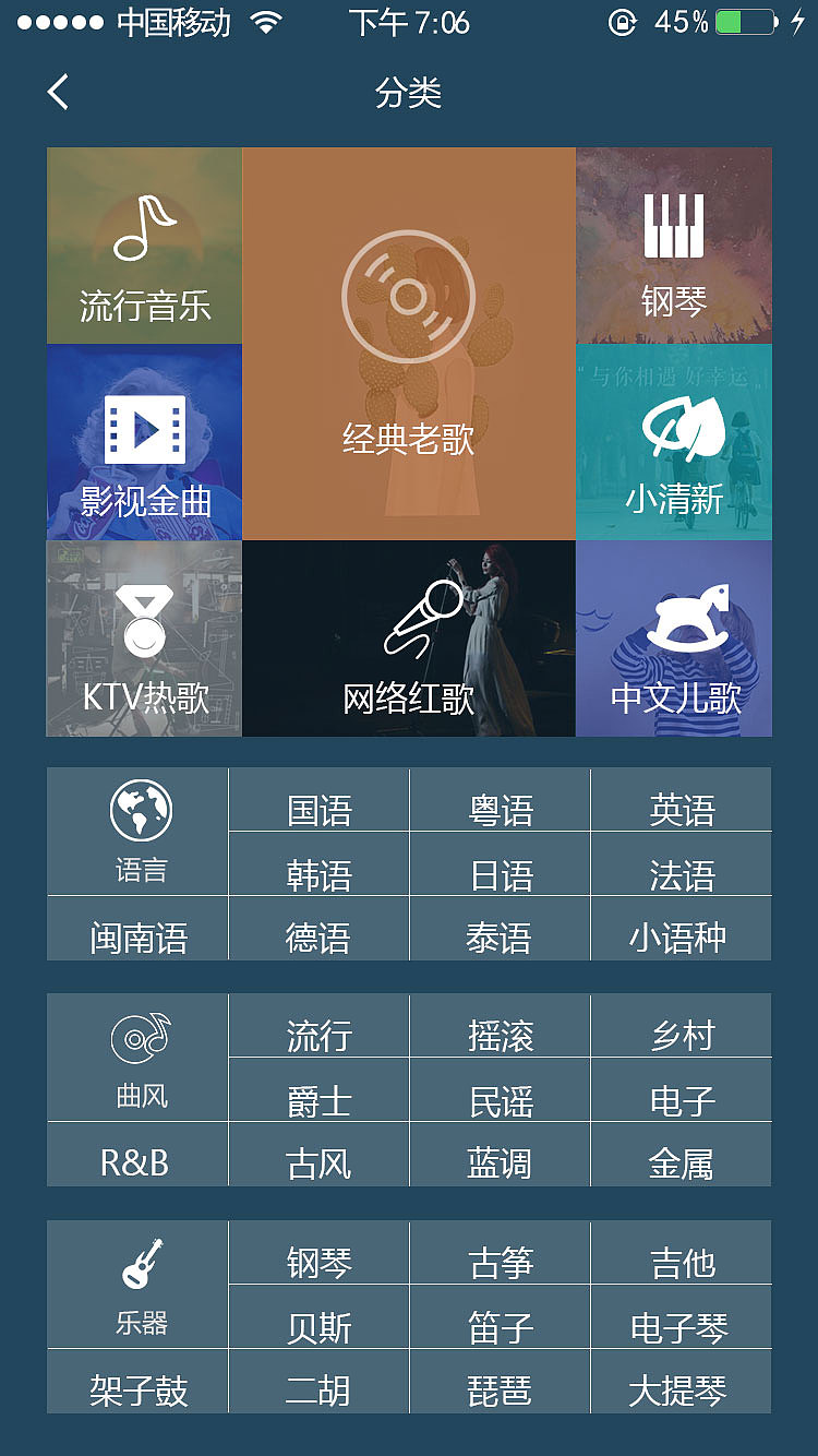 聆听（图ZNjE5MTkwMTY=） - APP界面 - 站酷设计师徐二呆子家的原创素材 - 站酷ZCOOL
