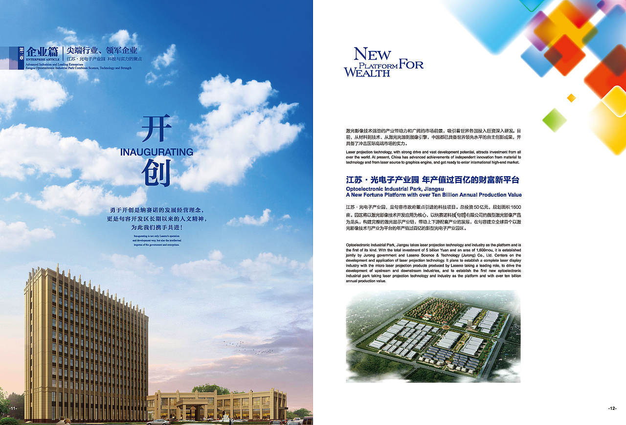 多年前，产业园项目招商手册，有些老了（图ZNzE2MTQzODQ=） - 书籍/画册 - 站酷设计师葱姜花月夜原创素材 - 站酷ZCOOL