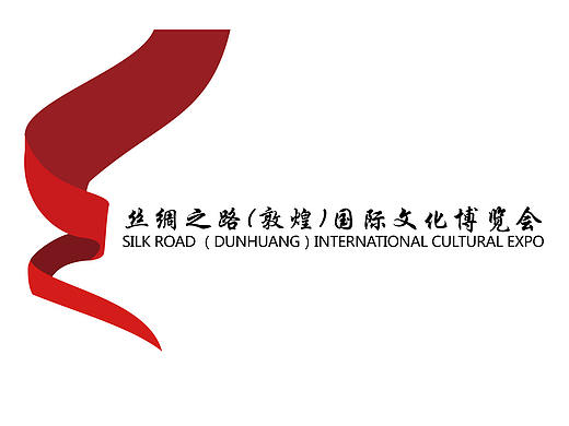 丝绸之路国际文化博览会LOGO设计稿(练习)