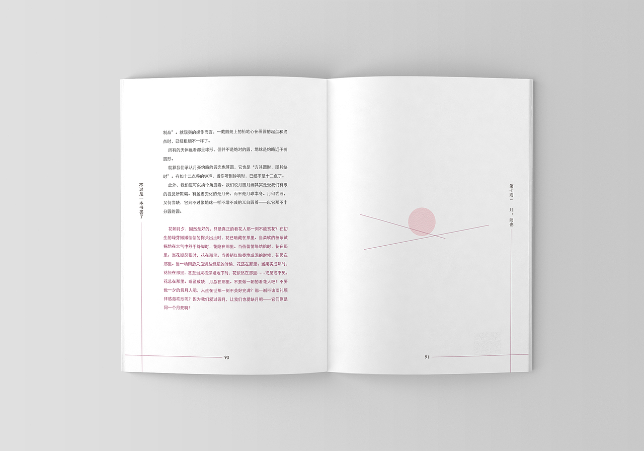 《不过是一本书罢了》（图ZMTA4MTQ2Nzcy） - 书籍/画册 - 站酷设计师旁白呀原创素材 - 站酷ZCOOL