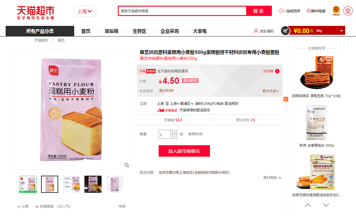 展艺低筋粉高筋粉蛋糕粉面包粉面粉袋食品包装袋（图ZMTE0MTUyODAw） - 包装 - 站酷设计师untblek原创素材 - 站酷ZCOOL