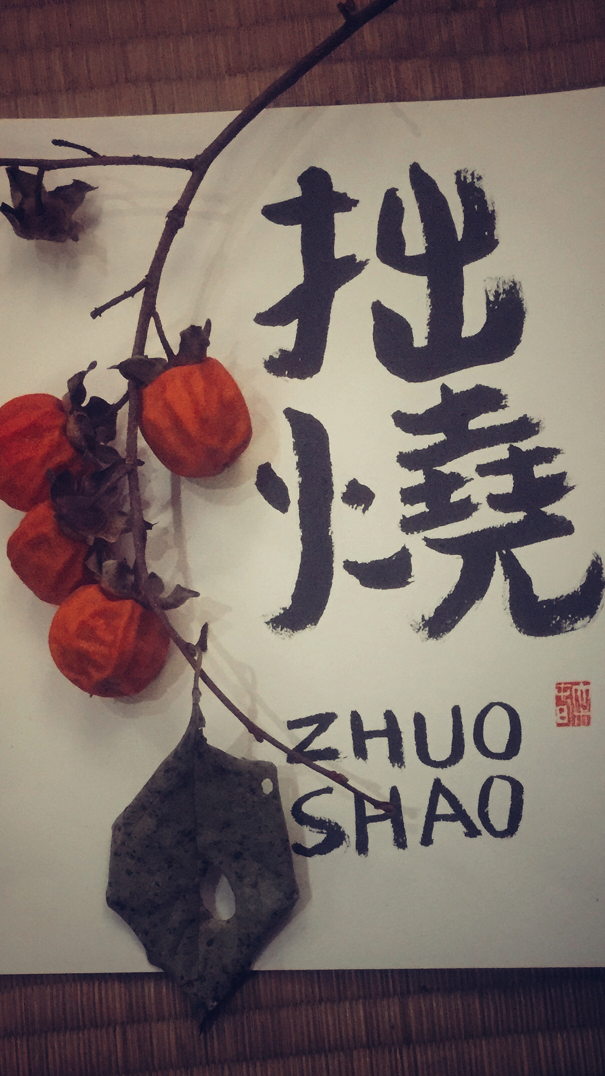 涂鴉寫(xiě)點(diǎn)東西。（圖ZMTM2MTU4NzY4） - 繪畫(huà) - 站酷設(shè)計(jì)師春大叔原創(chuàng)素材 - 站酷ZCOOL