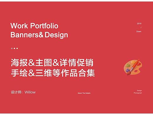 海报&手绘&三维作品合集