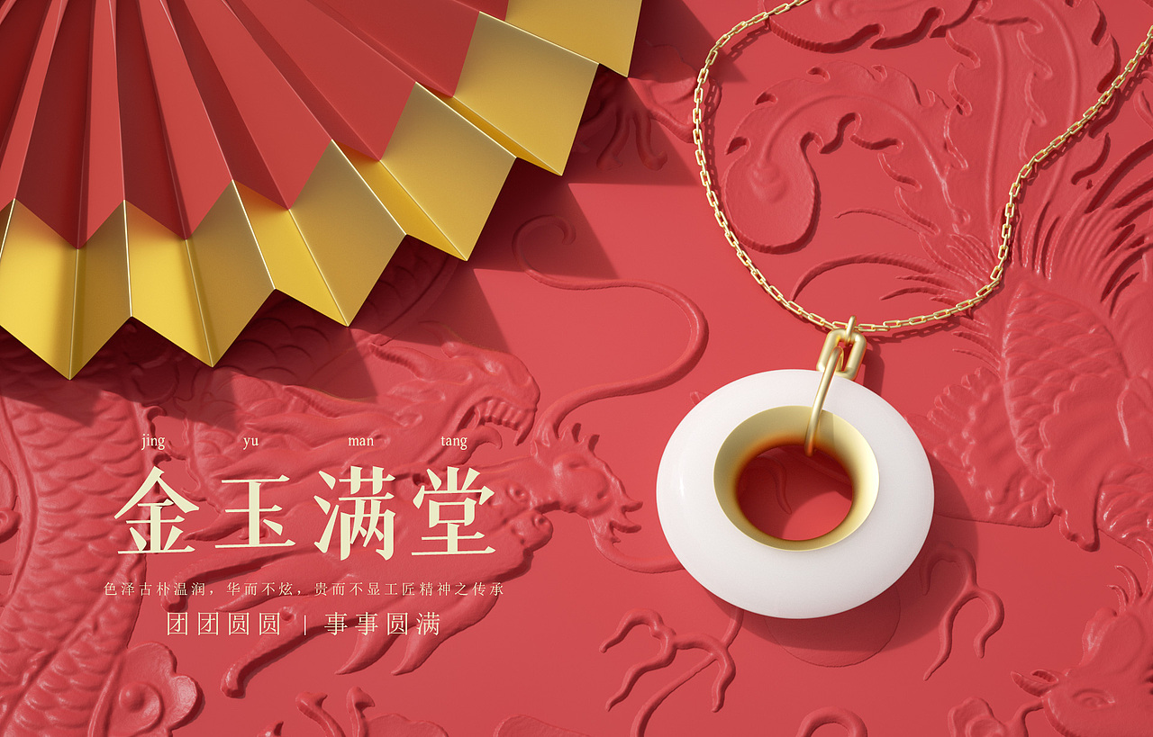玉石挂坠（图ZMjgzMjM0NTI4） - 产品 - 站酷设计师shichao1116原创素材 - 站酷ZCOOL
