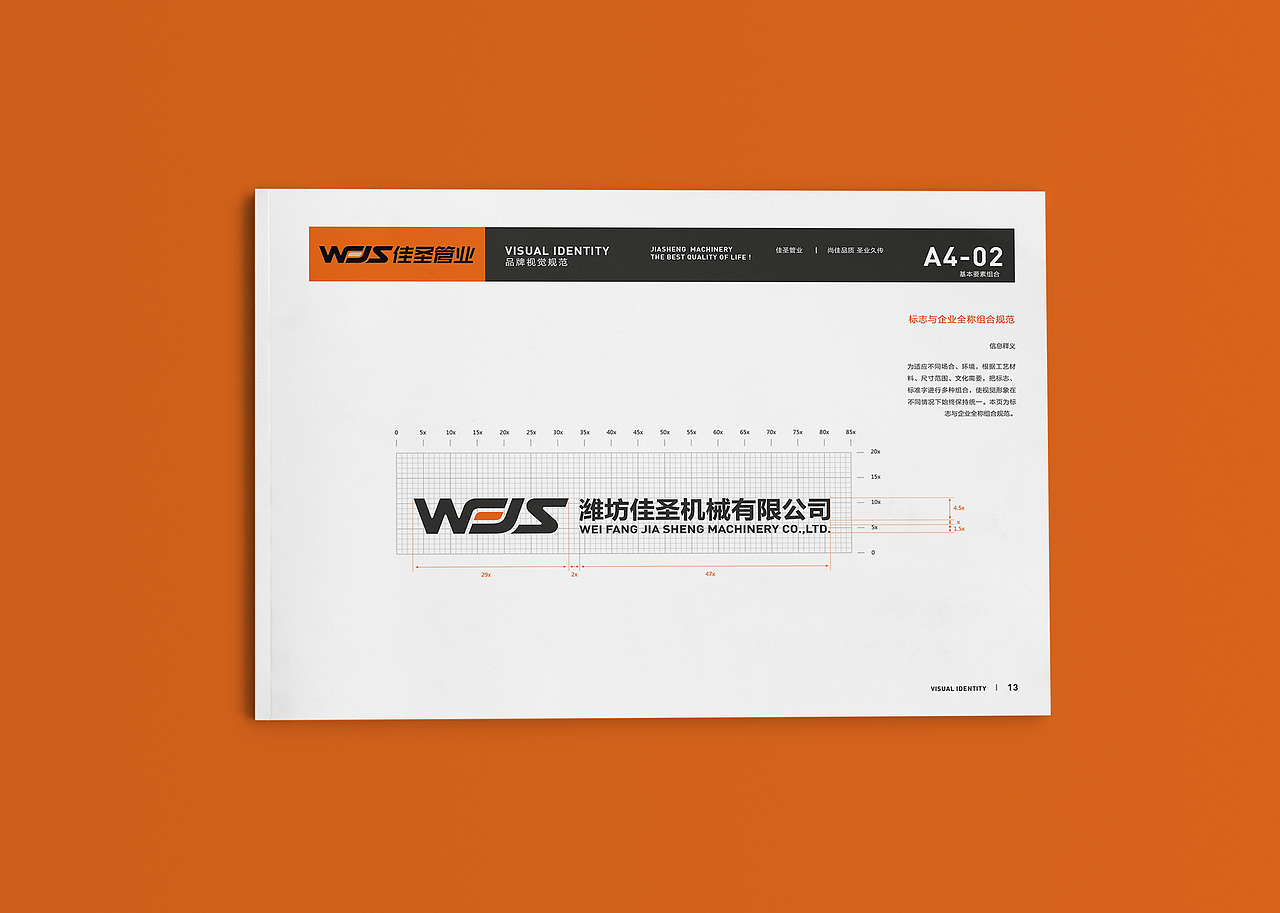 VI DESIGN (JIASHENG MACHINERY)