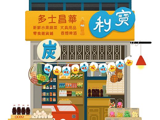 小制作——GIF（個(gè)人主頁-ZMzI2NDAyNzI=） - 創(chuàng)作習(xí)作 - 站酷設(shè)計(jì)師喪喪李原創(chuàng)素材 - 站酷ZCOOL