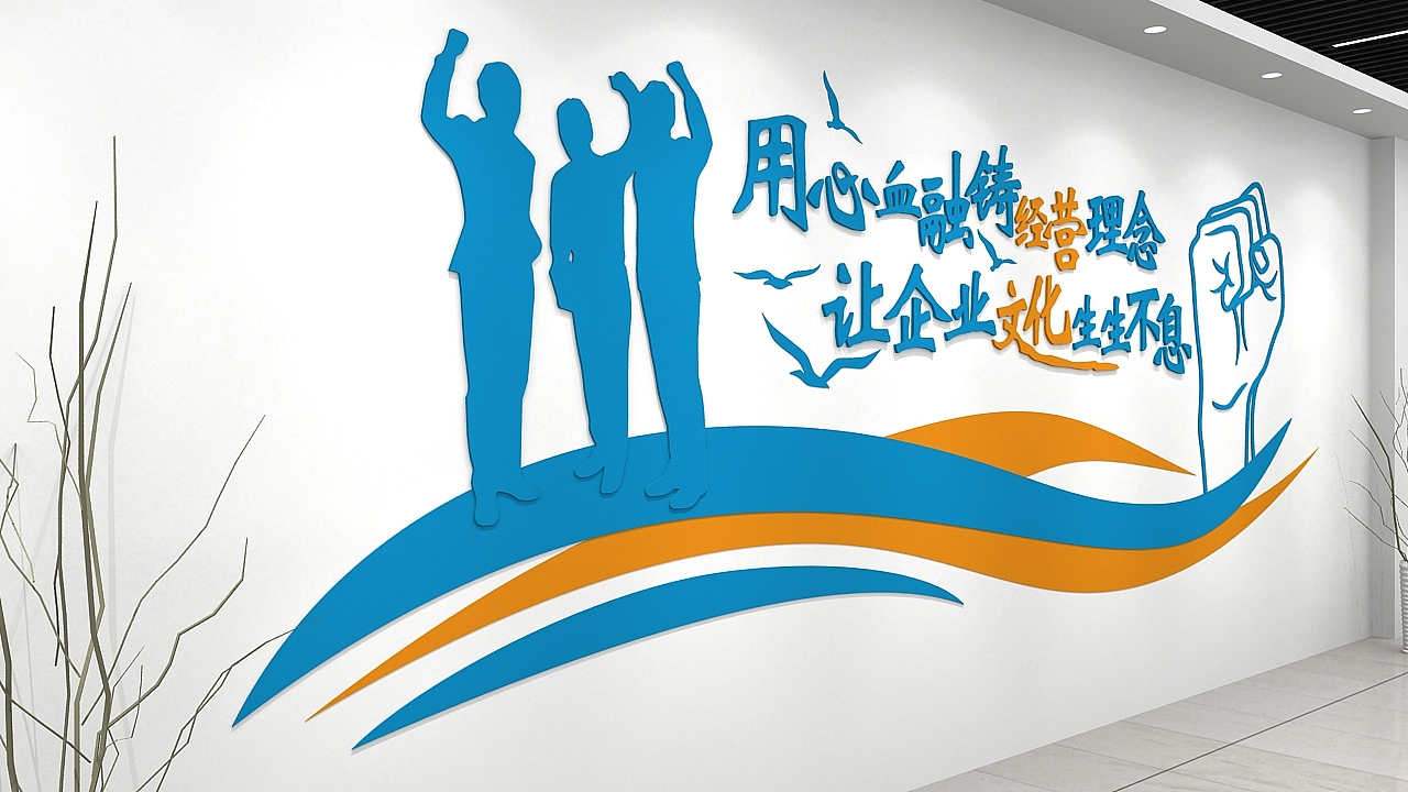 励志文化墙素材（图ZMTc4NDIyMDQ0） - 其他 - 站酷设计师分享使人进步原创素材 - 站酷ZCOOL