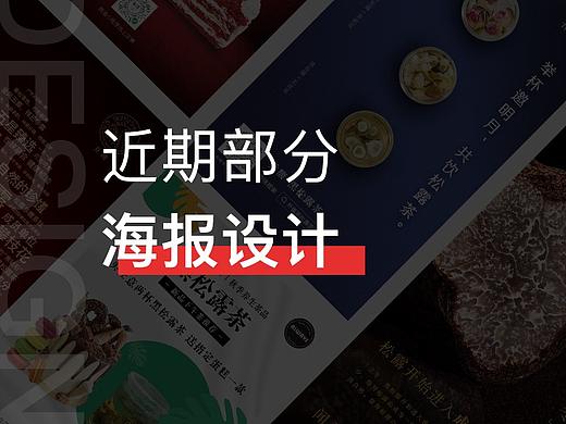 近期海报设计