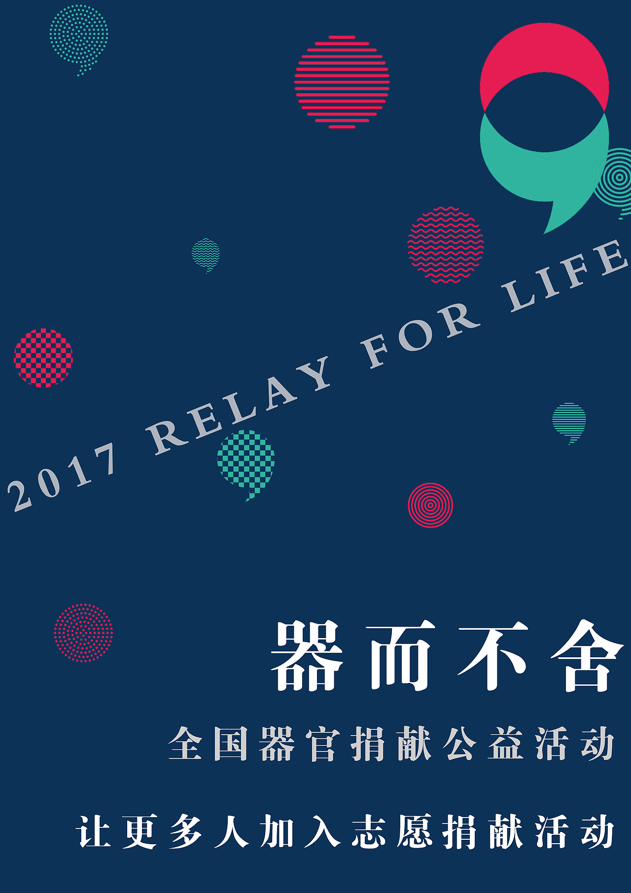 公益海报（图ZMjc5NjAwMzA4） - 海报 - 站酷设计师傲Dou原创素材 - 站酷ZCOOL