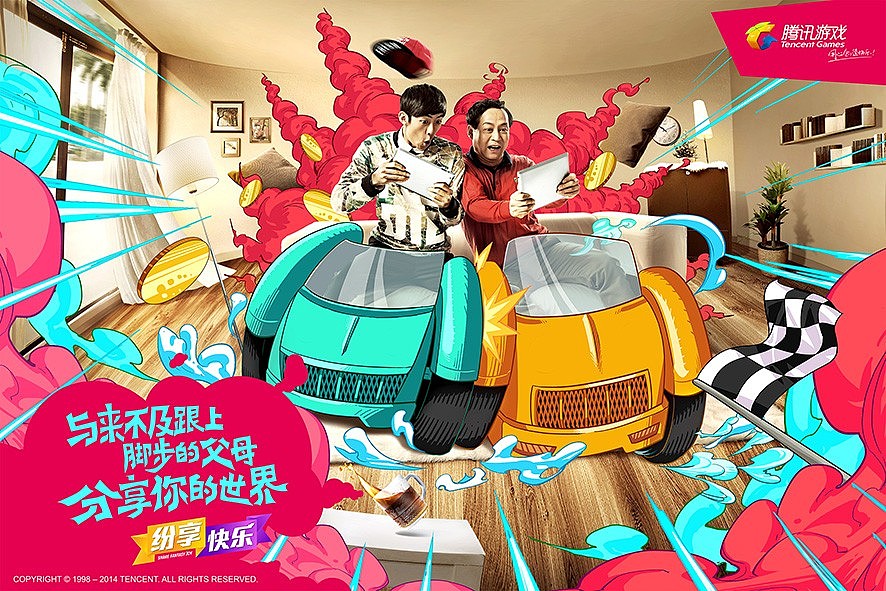 腾讯游戏－纷享快乐平面插画（图ZMjMyNzg3MzI=） - 商业插画 - 站酷设计师sanc1989原创素材 - 站酷ZCOOL