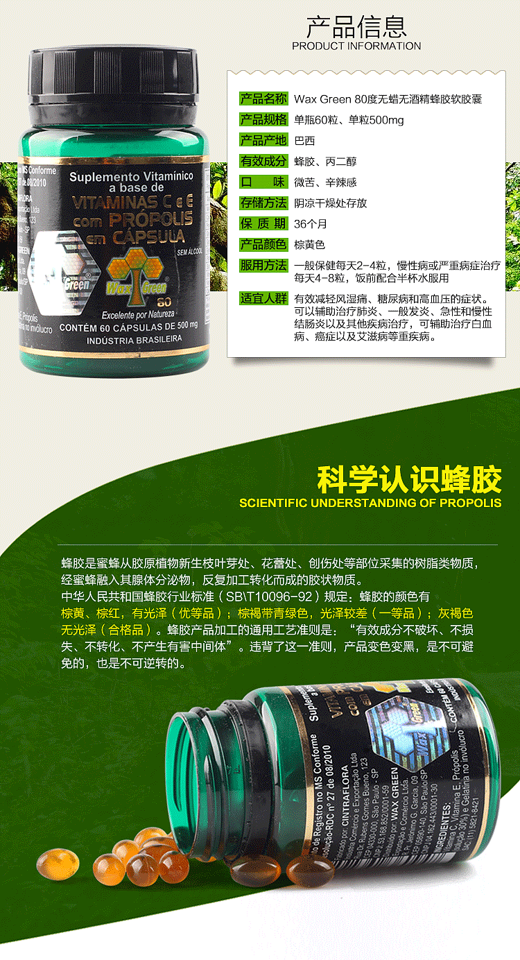 巴西蜂胶详情（图ZNDY1NjMzMjg=） - 电商 - 站酷设计师Honnysir原创素材 - 站酷ZCOOL