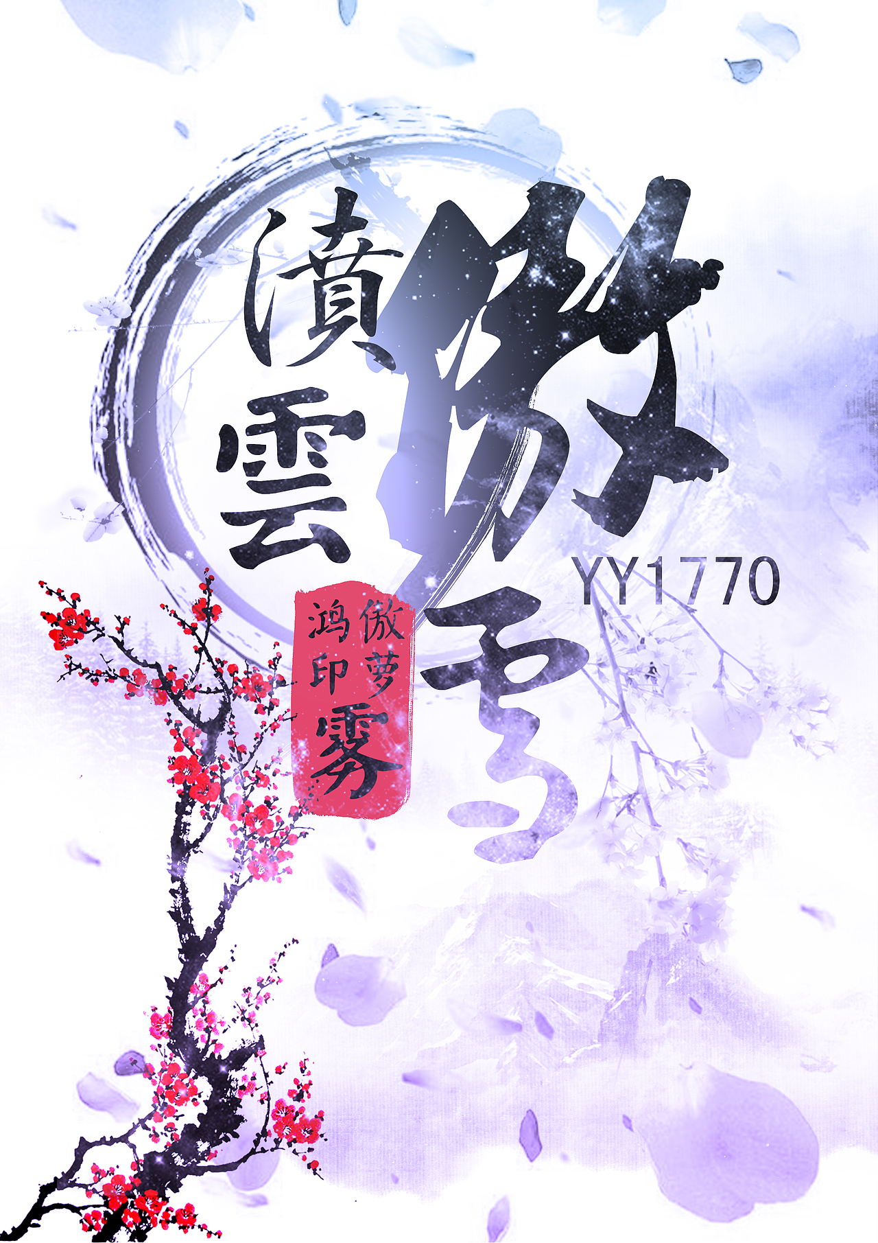 游戏公会帮会logo