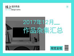 部分工作作品總結(jié)