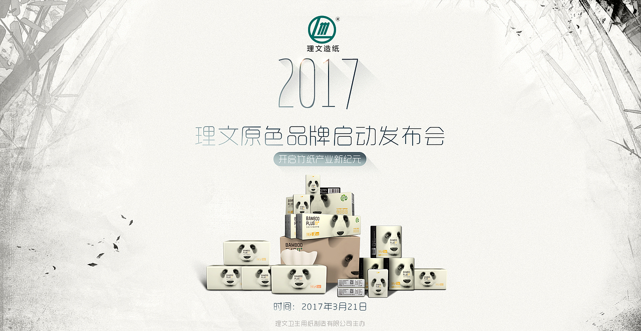 纸巾钻展海报（图ZMTYxOTU5MTM2） - 电商 - 站酷设计师胶片樊樊原创素材 - 站酷ZCOOL
