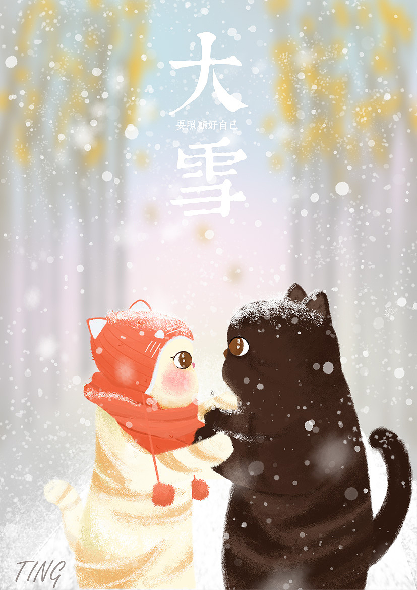 二十四节气-大雪（图ZMTg4MDA5ODk2） - 创作习作 - 站酷设计师暖色调T原创素材 - 站酷ZCOOL