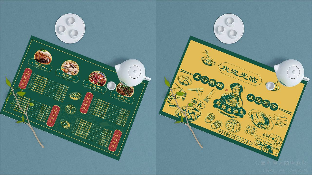 餐饮品牌升级与应用|LOGO|VI