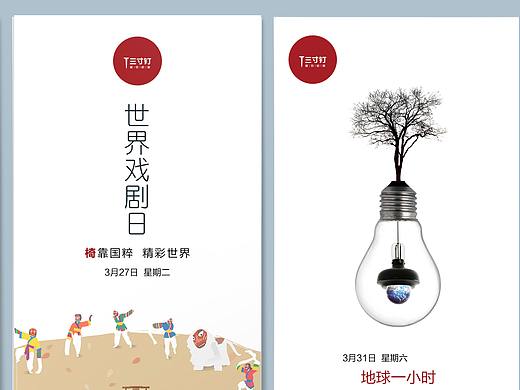 日常宣传海报-早安图