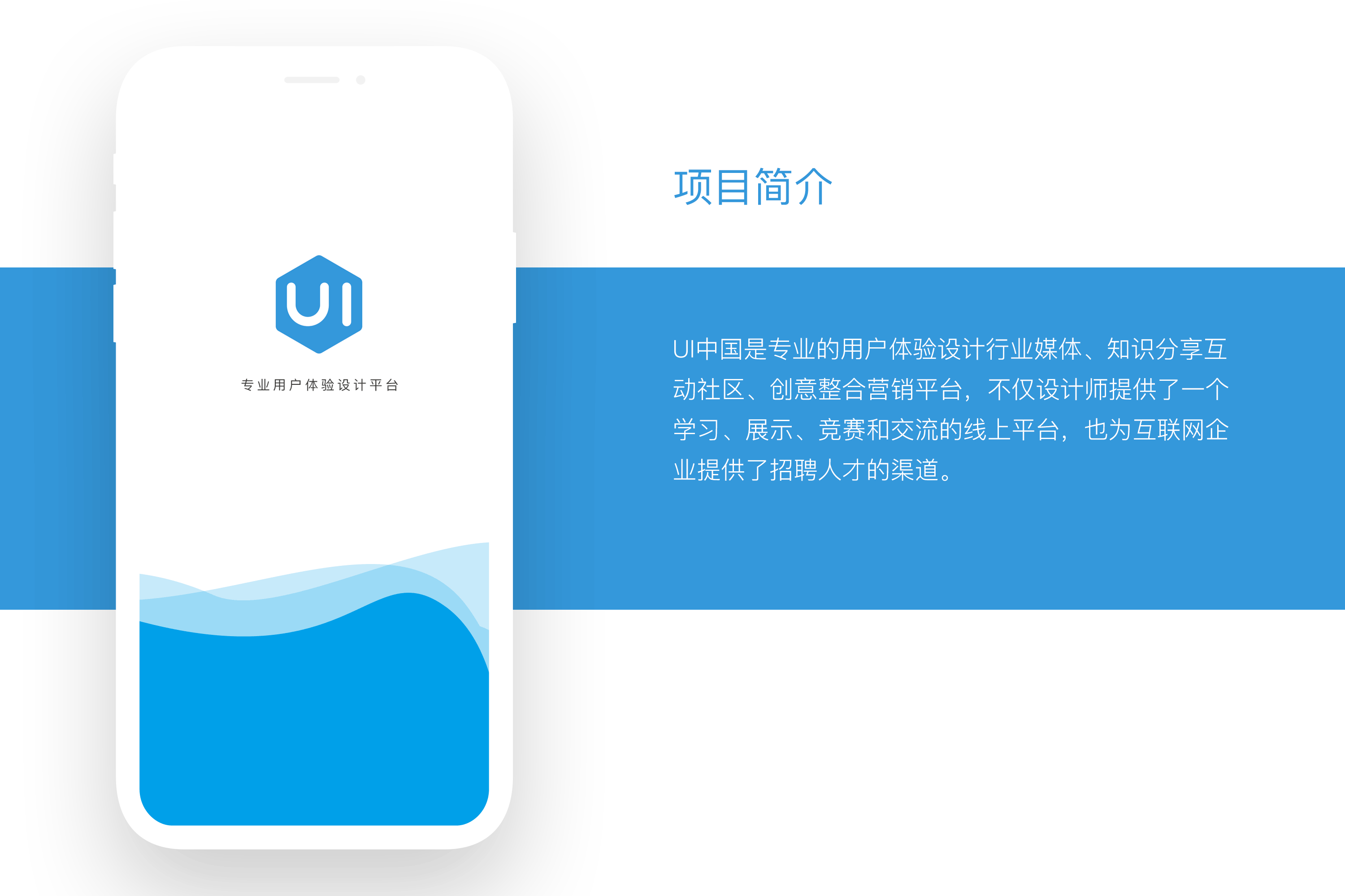 UI中国