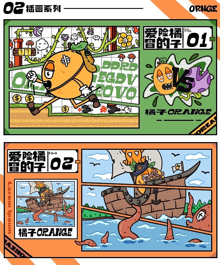 IP 设计 小橙子（图ZMzAxNDAxNjY4） - 创作习作 - 站酷设计师不加可乐原创素材 - 站酷ZCOOL