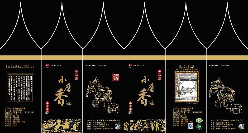 驻马店正道小磨香油瓶贴
