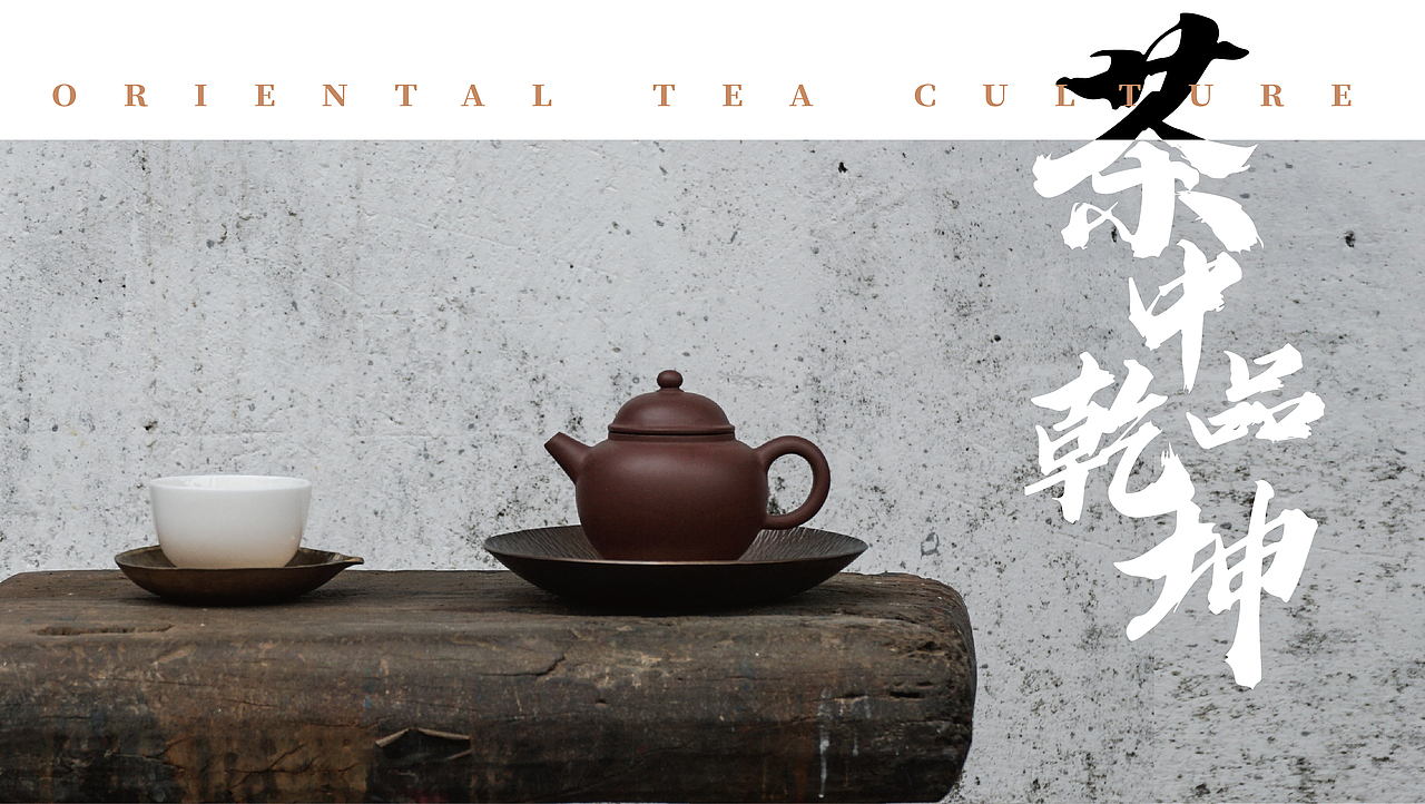 茶叶品牌包装设计 | 人间不值得,不如吃茶去~