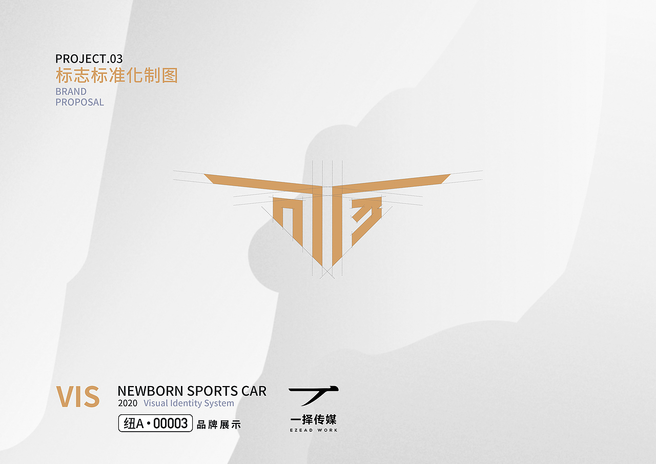 NEWBORN纽北超跑品牌VI设计