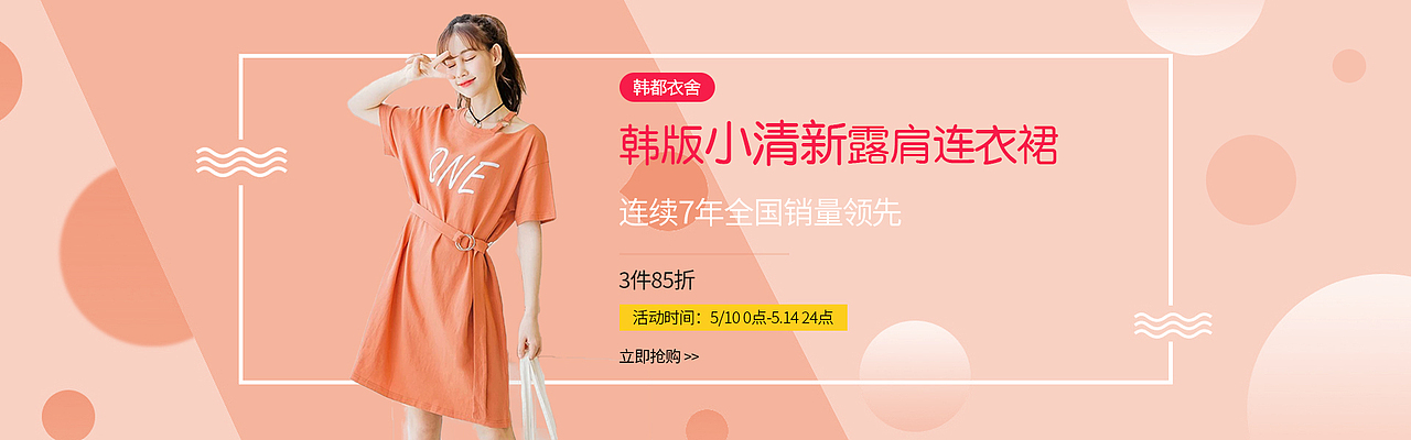 電商女裝banner（圖ZMjM0Njg3Njg4） - 其他平面 - 站酷設(shè)計(jì)師南潯cc原創(chuàng)素材 - 站酷ZCOOL