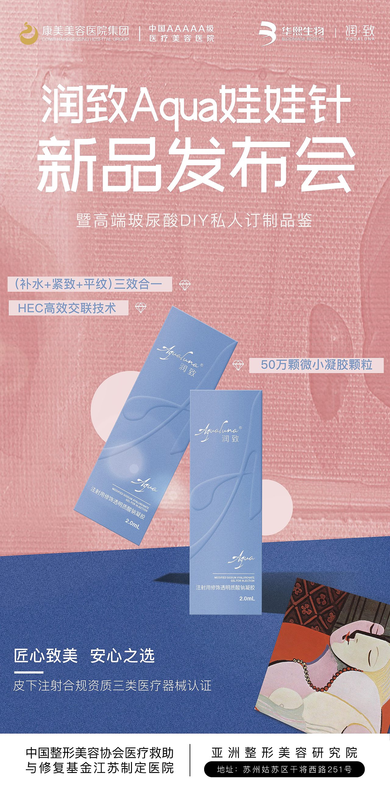 医美合作发布会（图ZMjUyMDUzMjE2） - 品牌 - 站酷设计师nyree原创素材 - 站酷ZCOOL