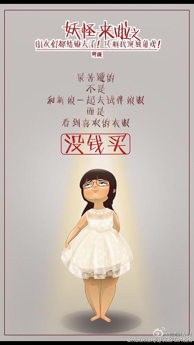 随手画系列-妖怪来啦（图ZNTM2NjQ5MDg=） - 新锐潮流插画 - 站酷设计师阿腿原创素材 - 站酷ZCOOL