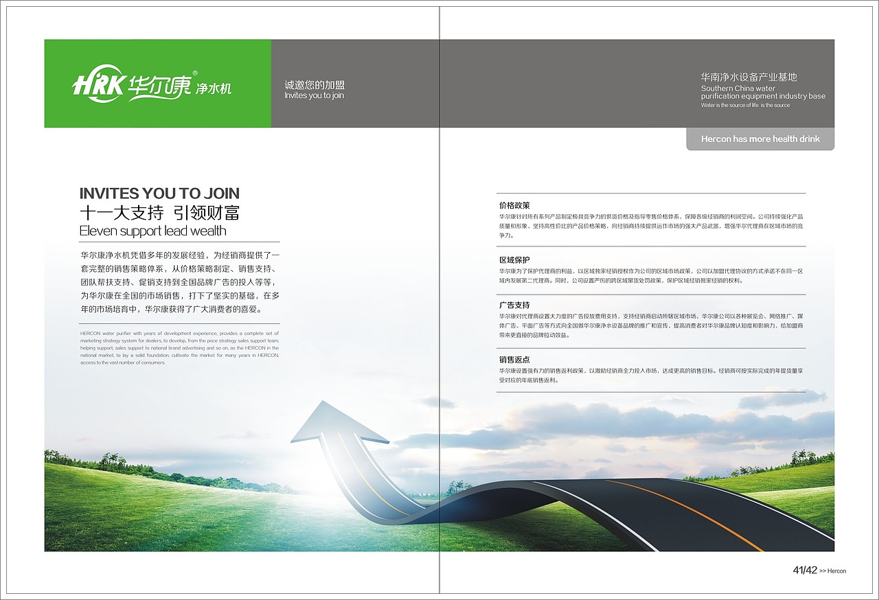 净水器画册（图ZMTE0MDIwMTI4） - 书籍/画册 - 站酷设计师75凨原创素材 - 站酷ZCOOL