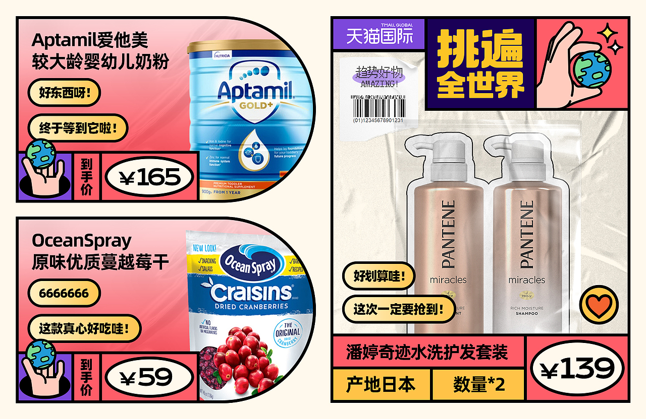 【天猫国际】直播业务IP品牌KV升级（图ZMjQ2Nzg1MzY0） - 品牌 - 站酷设计师冷酸柠原创素材 - 站酷ZCOOL