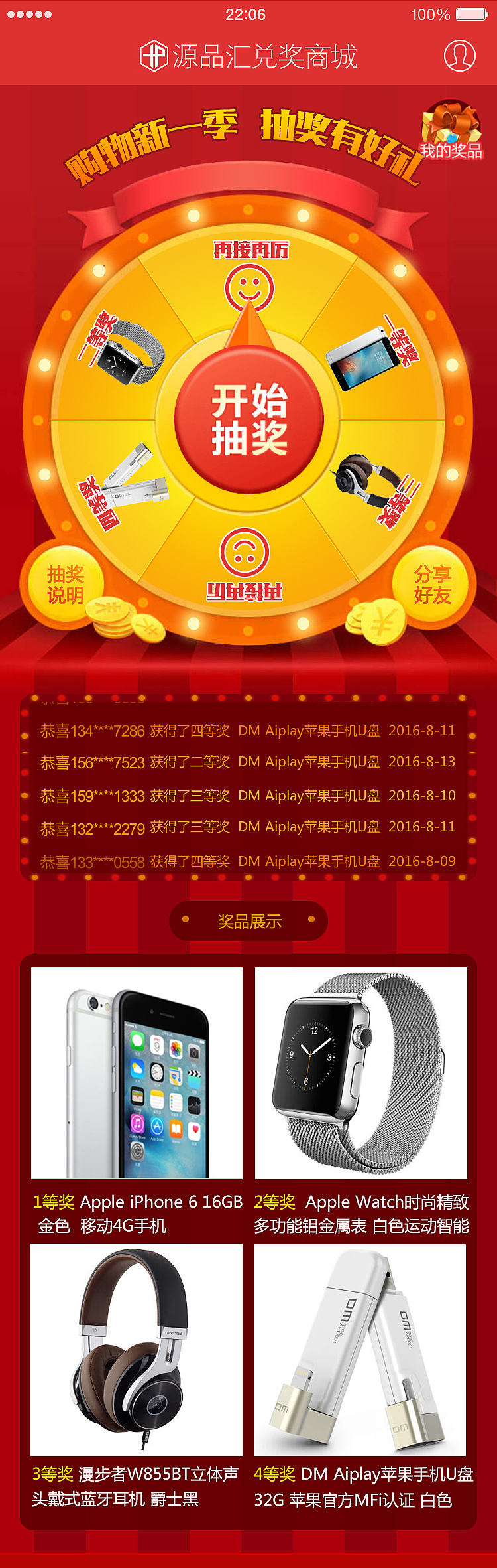 H5活動頁面設(shè)計（圖ZNjYzOTc5NDA=） - 主題/皮膚 - 站酷設(shè)計師UID李曉磊原創(chuàng)素材 - 站酷ZCOOL