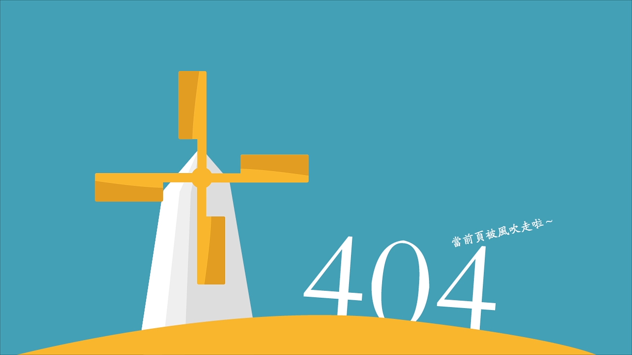 404（圖ZODI0MzE5ODA=） - 動效設(shè)計 - 站酷設(shè)計師danz96原創(chuàng)素材 - 站酷ZCOOL