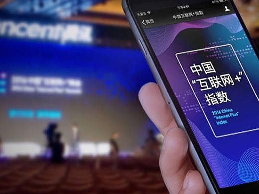 #互联网+”指数H5# #EID用户体验设计# #EID（个人主页-ZMzA4MTYzMDA=） - 海报 - 站酷设计师三宇一生原创素材 - 站酷ZCOOL