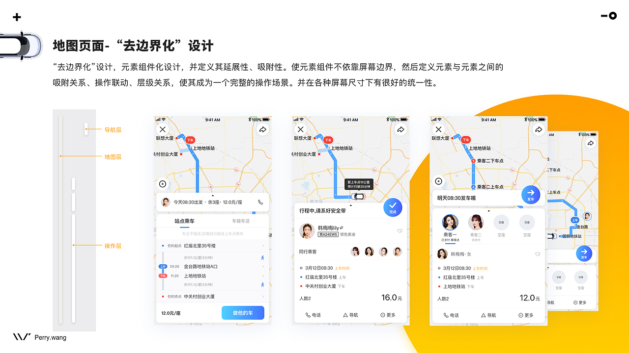 趣出行项目整理（图ZMTkwOTY3ODE2） - APP界面 - 站酷设计师wp1112原创素材 - 站酷ZCOOL