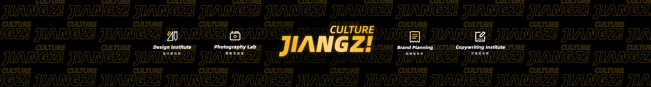 JIANGZI匠子文化的个人主页（封面预览） - 主页封面设置 - 站酷设计师JIANGZI匠子文化原创素材 - 站酷ZCOOL